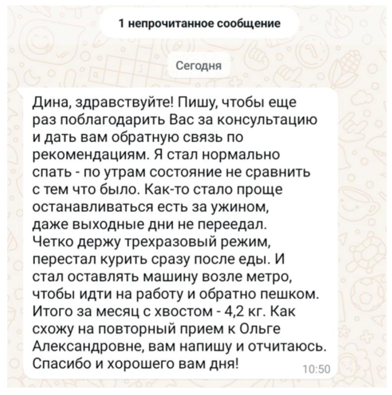 Результат -4.2 кг