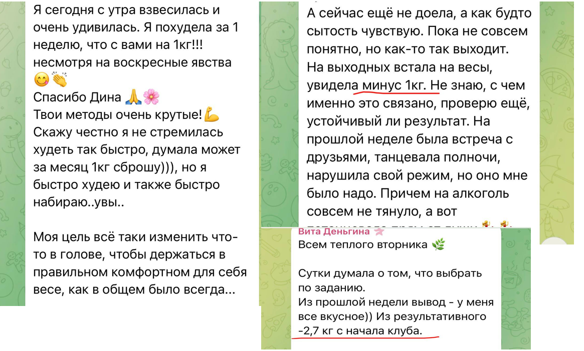 Отзыв участницы